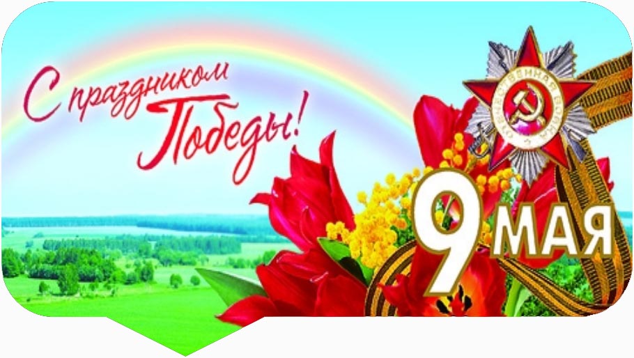 9 мая 4.jpg 9 мая 4.jpg