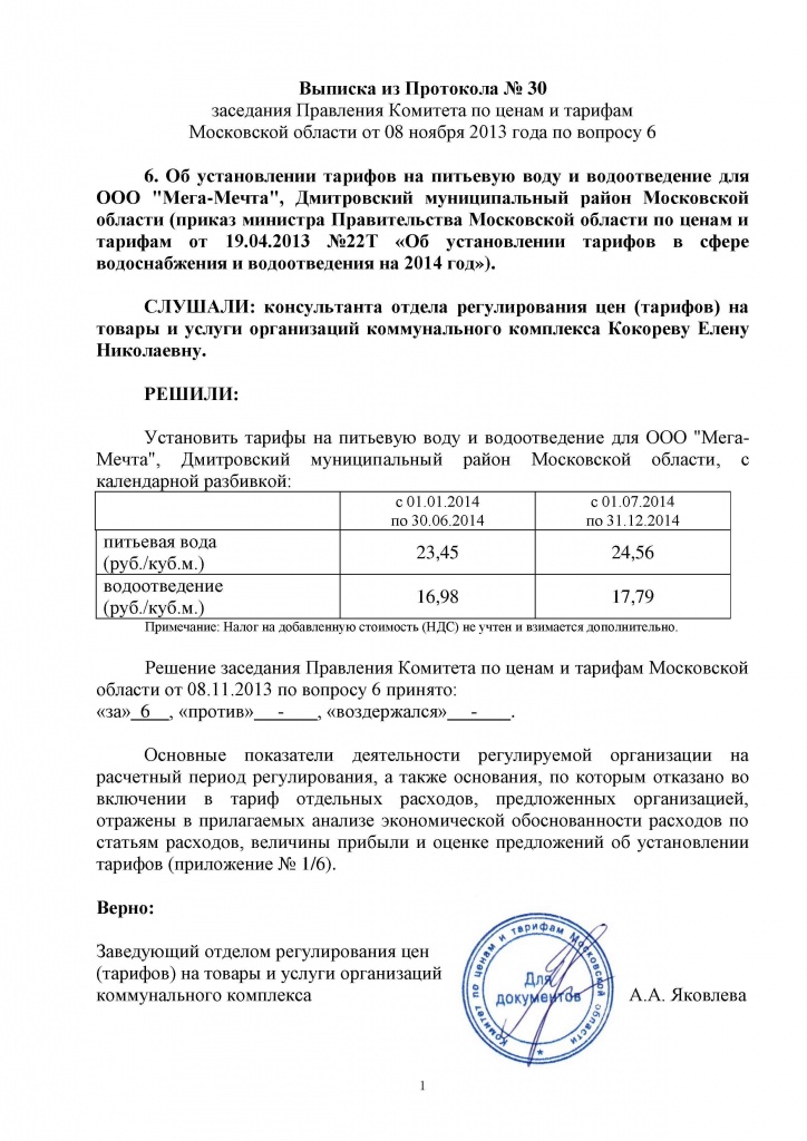 Выписка_6.jpg Выписка_6.jpg